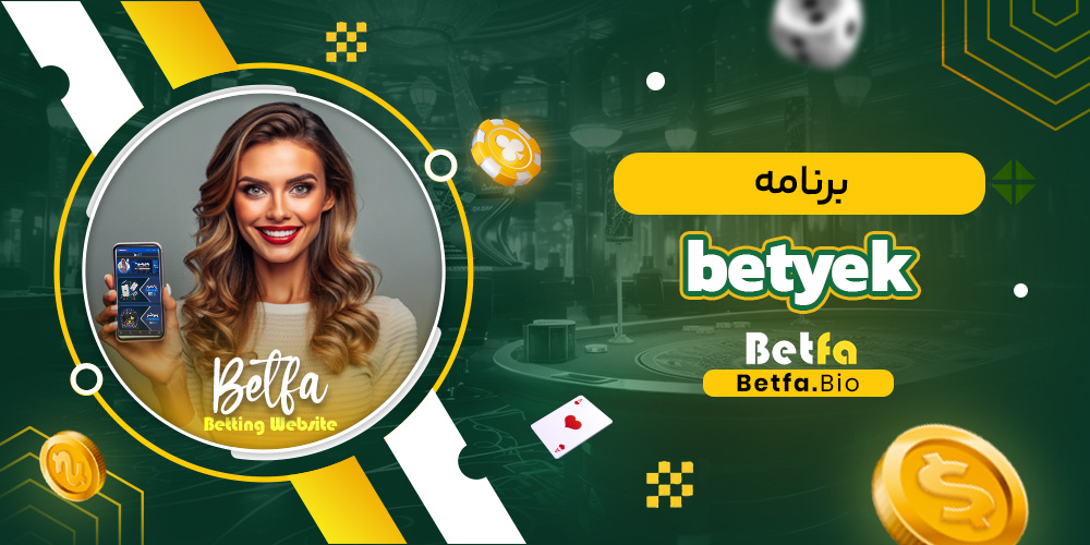 برنامه betyek