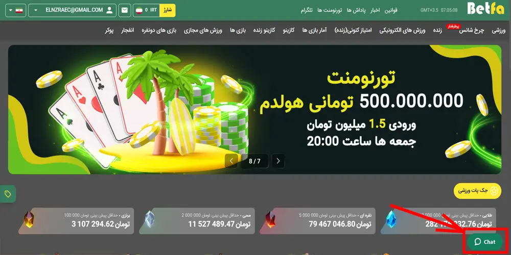 پیش بینی ورزشی در بت فا