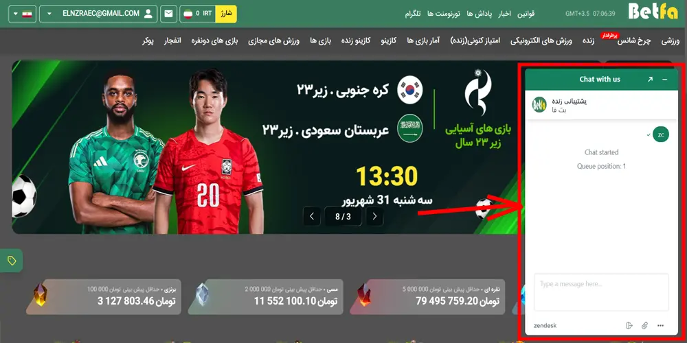 پشتیبانی بت فا